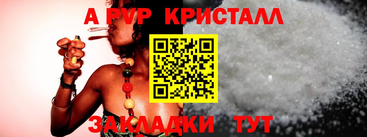 Alpha PVP Соль  Alpha-PVP кристаллы  А ПВП  Вход с VPN  Альфа ПВП Crystall  Екатеринбург 
