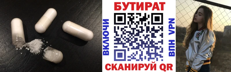 БУТИРАТ бутик  Екатеринбург 
