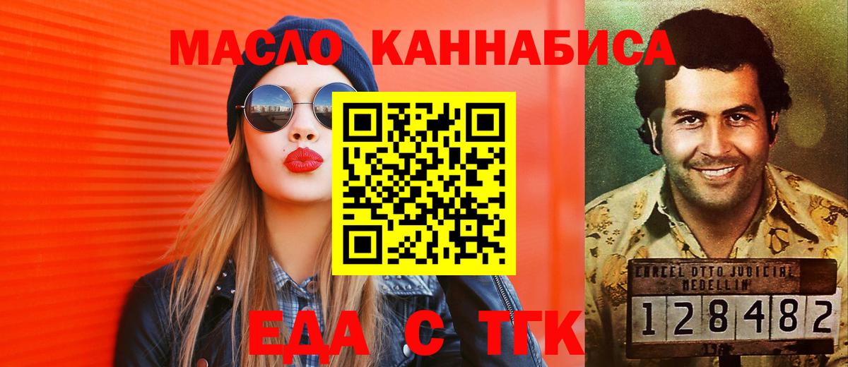 Cannafood марихуана  Вход с VPN  Екатеринбург 