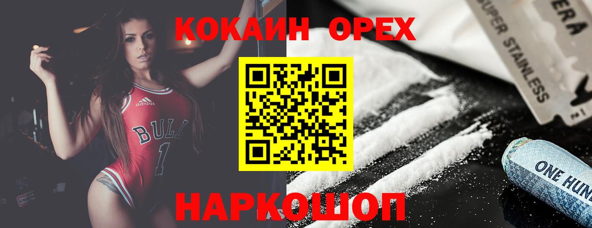 КОКАИН 97% Екатеринбург