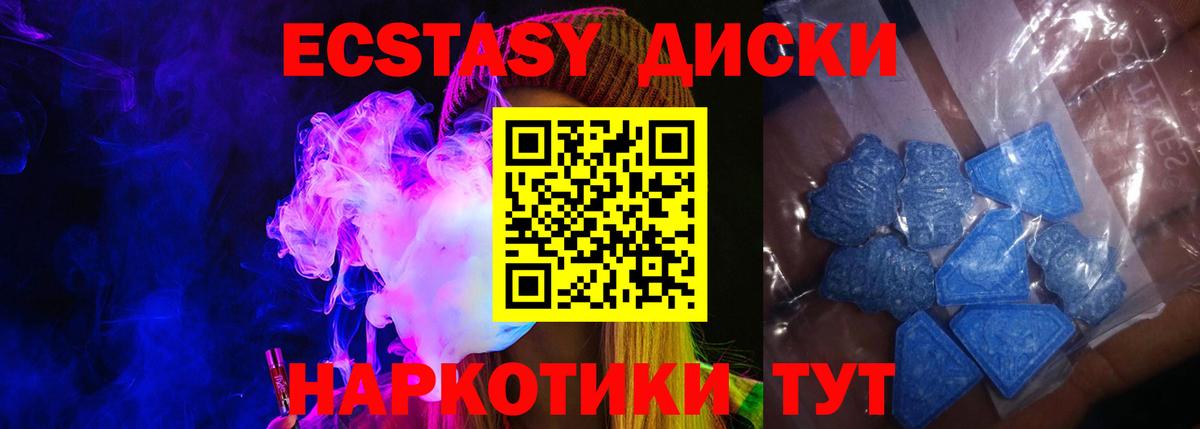 Ecstasy TESLA Екатеринбург