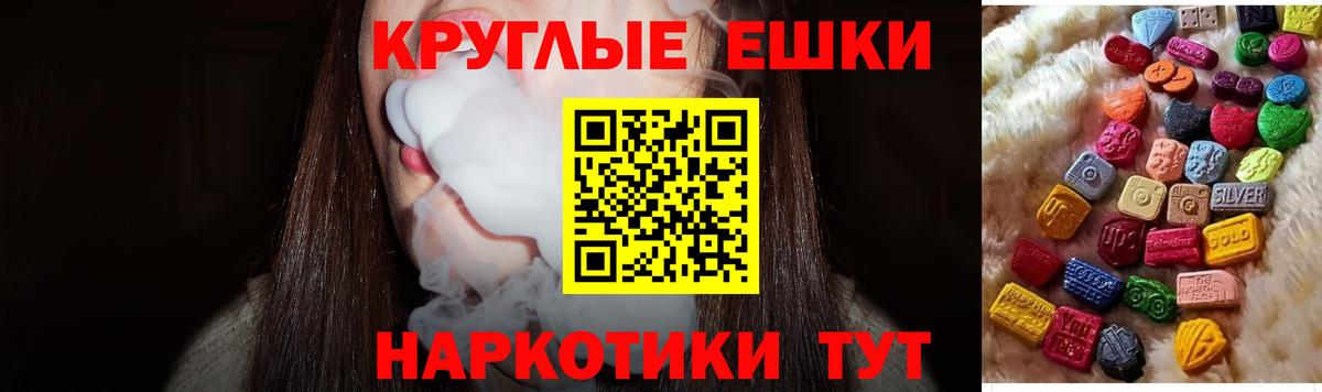 Экстази круглые  Вход с VPN  МЕГА ONION  Екатеринбург 