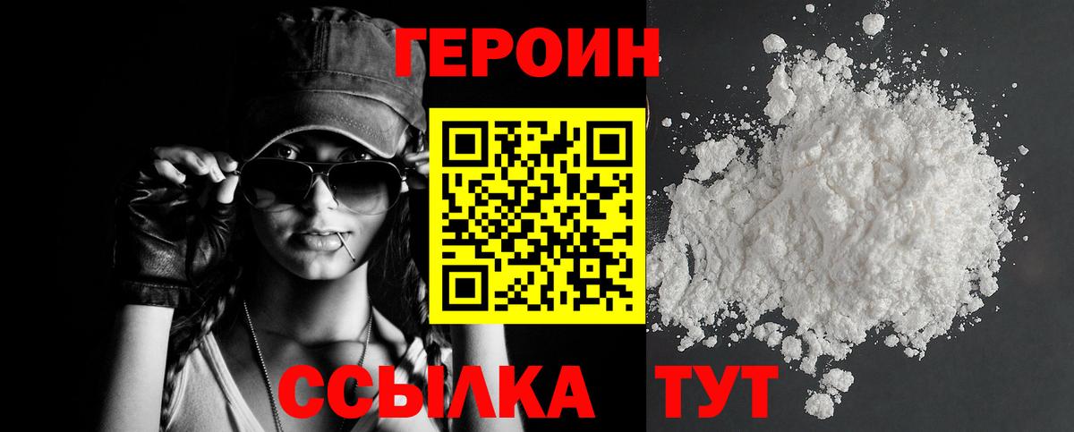 Екатеринбург  Героин  Вход с VPN  ГЕРОИН афганец 