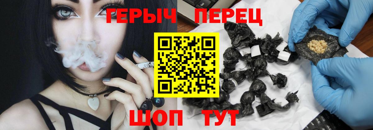 ГЕРОИН герыч Екатеринбург