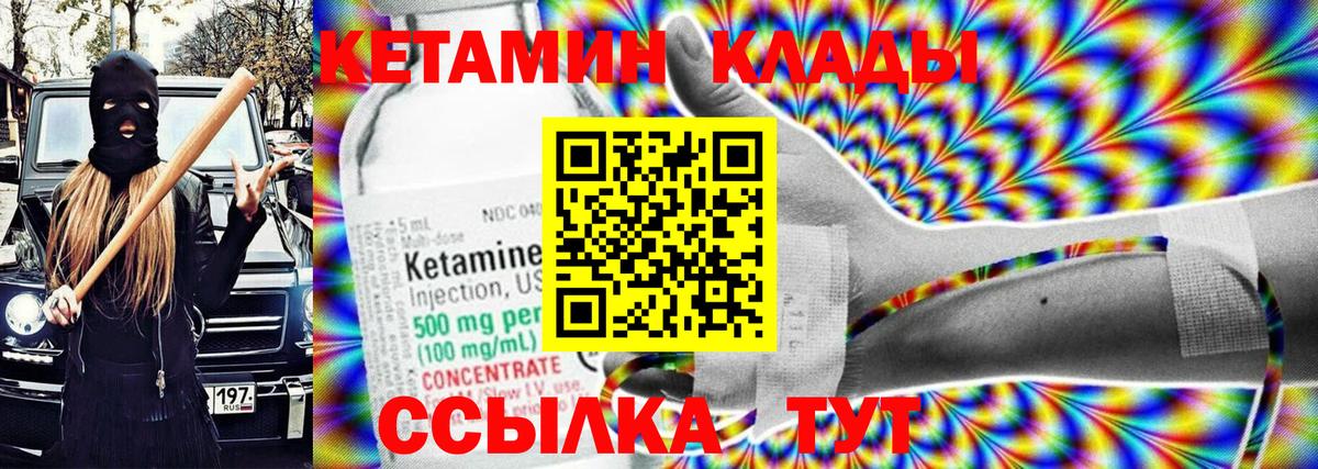 Екатеринбург  КЕТАМИН ketamine  КЕТАМИН ketamine  Вход с VPN 