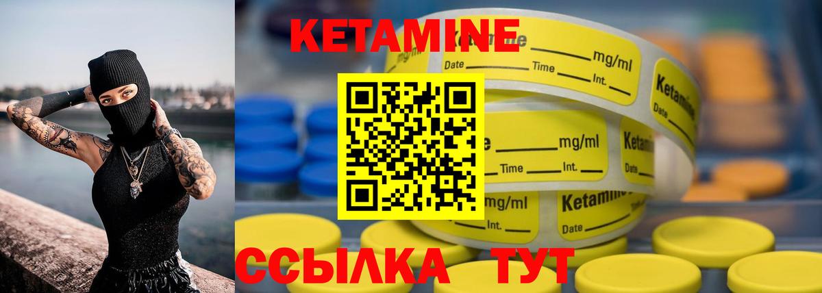 КЕТАМИН ketamine Екатеринбург