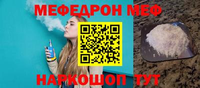 мяу мяу кристалл Ликино-Дулёво