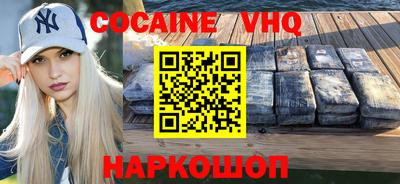 кокаин премиум Лесосибирск