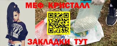 мяу мяу кристалл Ликино-Дулёво