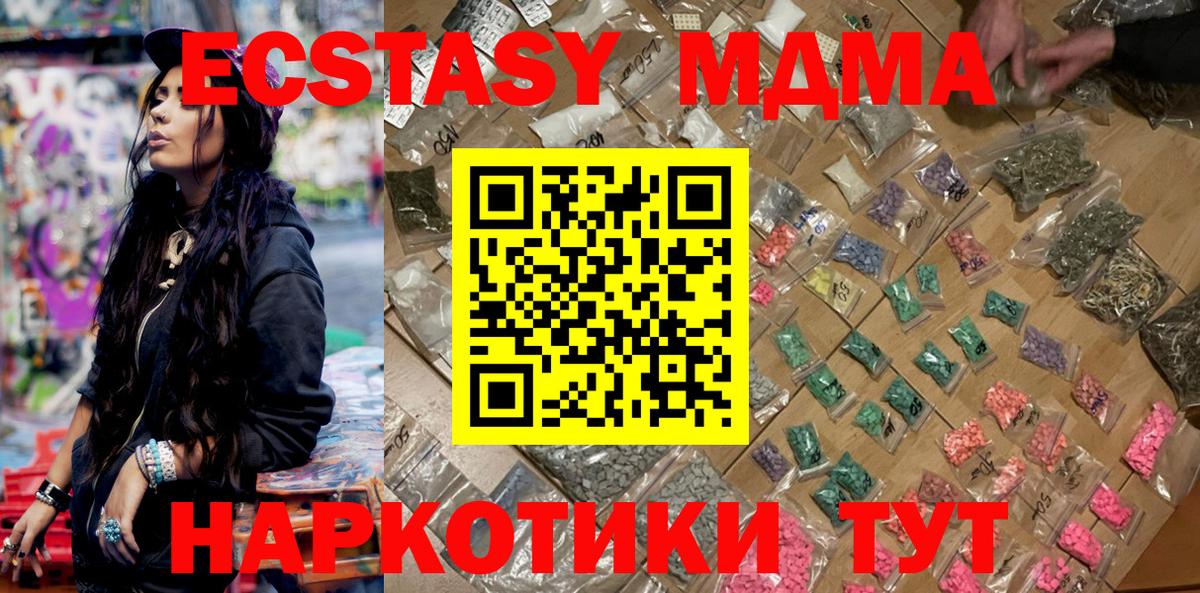 Екатеринбург  МДМА кристаллы  Вход с VPN 