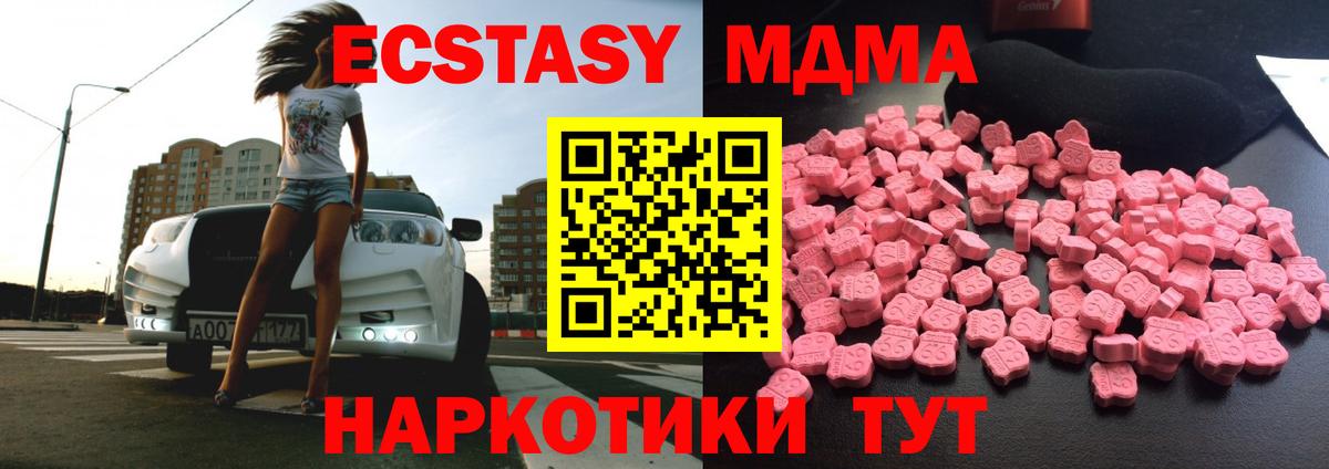 MDMA crystal Екатеринбург