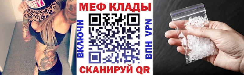 МЕГА рабочий сайт  Екатеринбург  Меф VHQ 