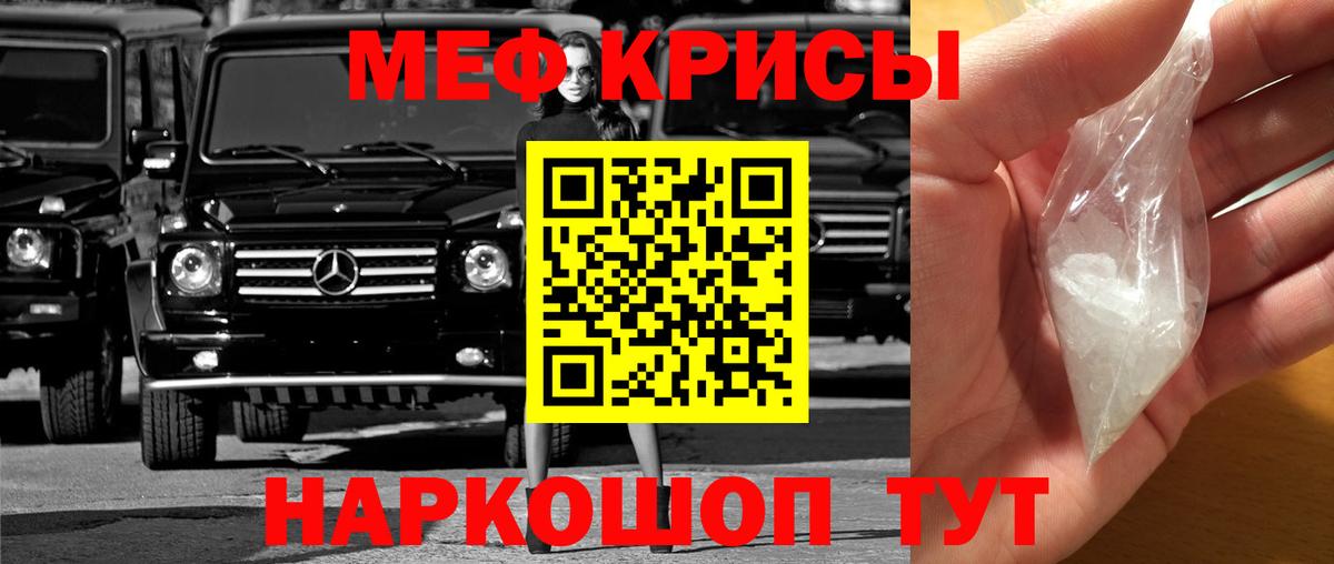 Мефедрон мука  МЕФ 4 MMC  Екатеринбург  Вход с VPN 