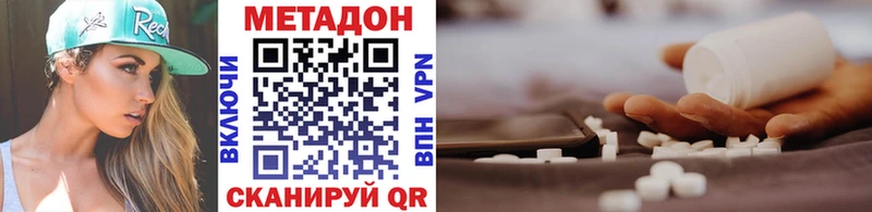 Метадон кристалл  магазин    сайты даркнета клад  Екатеринбург 