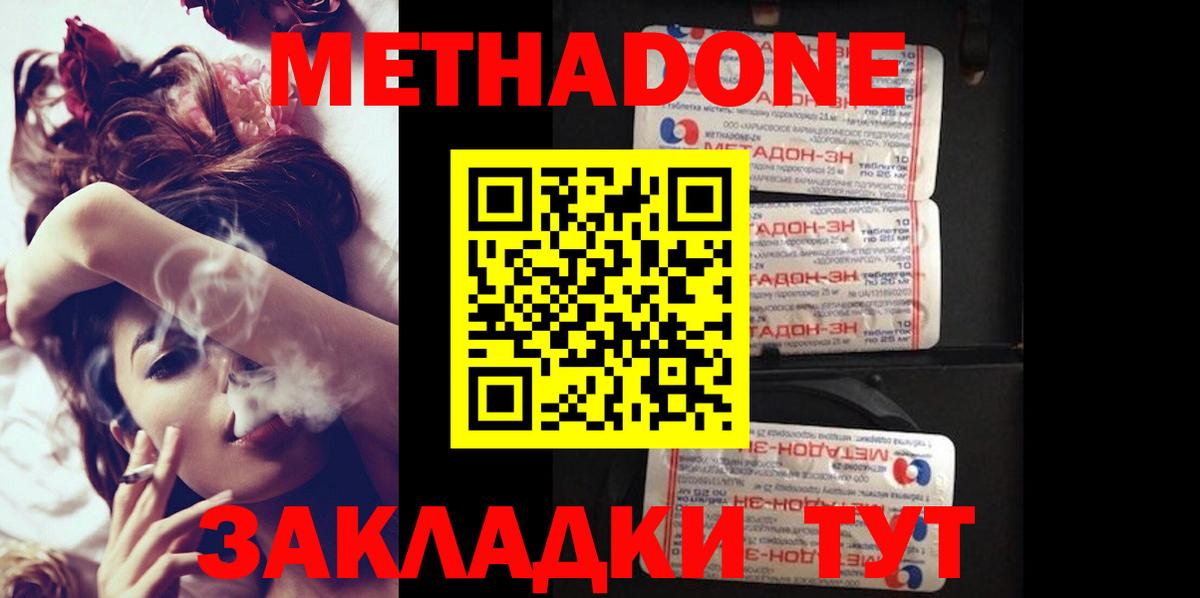 МЕТАДОН VHQ Екатеринбург