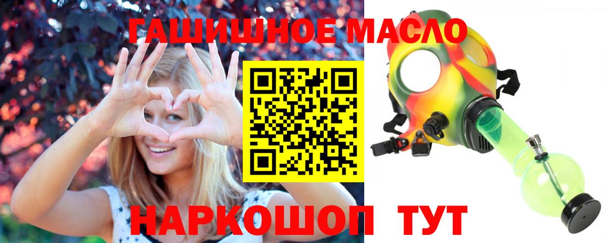 Дистиллят ТГК вейп  наркошоп  Вход с VPN  Екатеринбург  Дистиллят ТГК Wax 