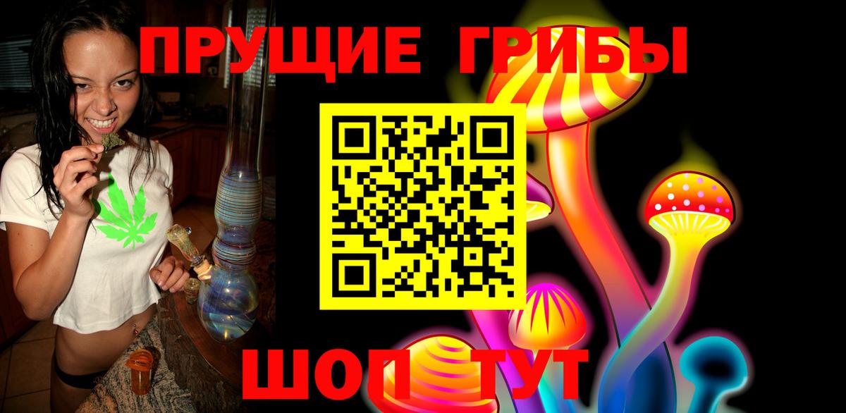 Псилоцибиновые грибы ЛСД Екатеринбург